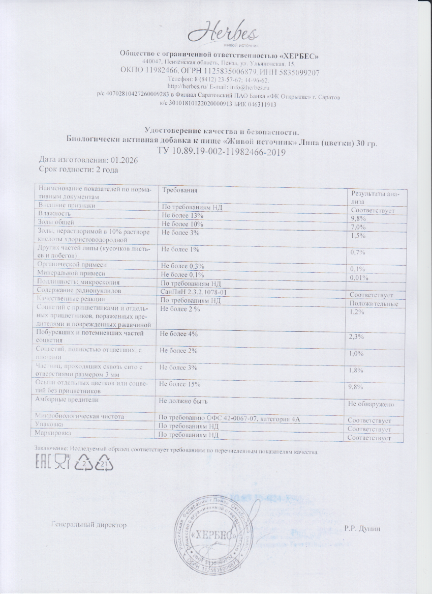 Паспорт №012026